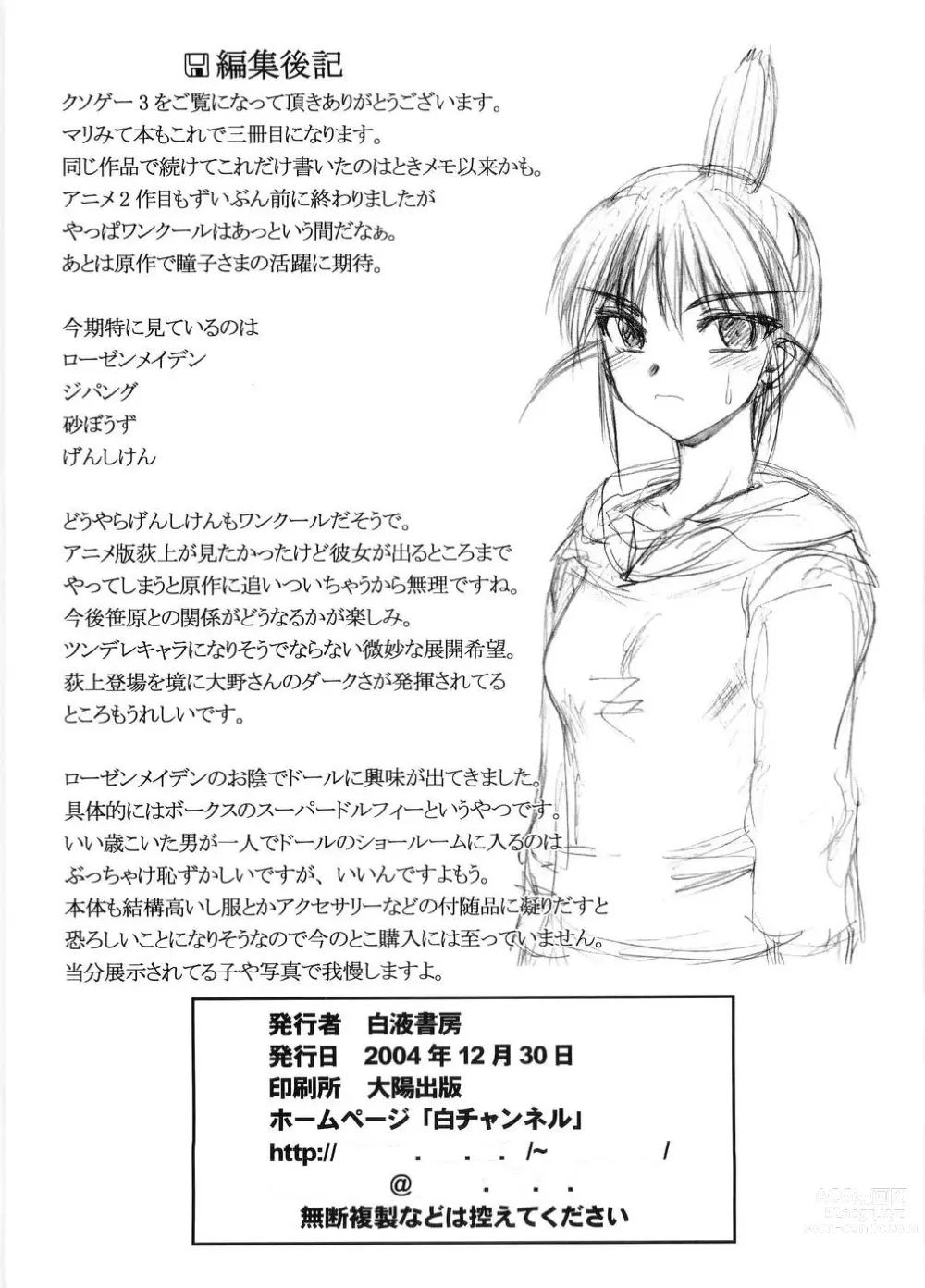 Page 25 of doujinshi Kusogee 3