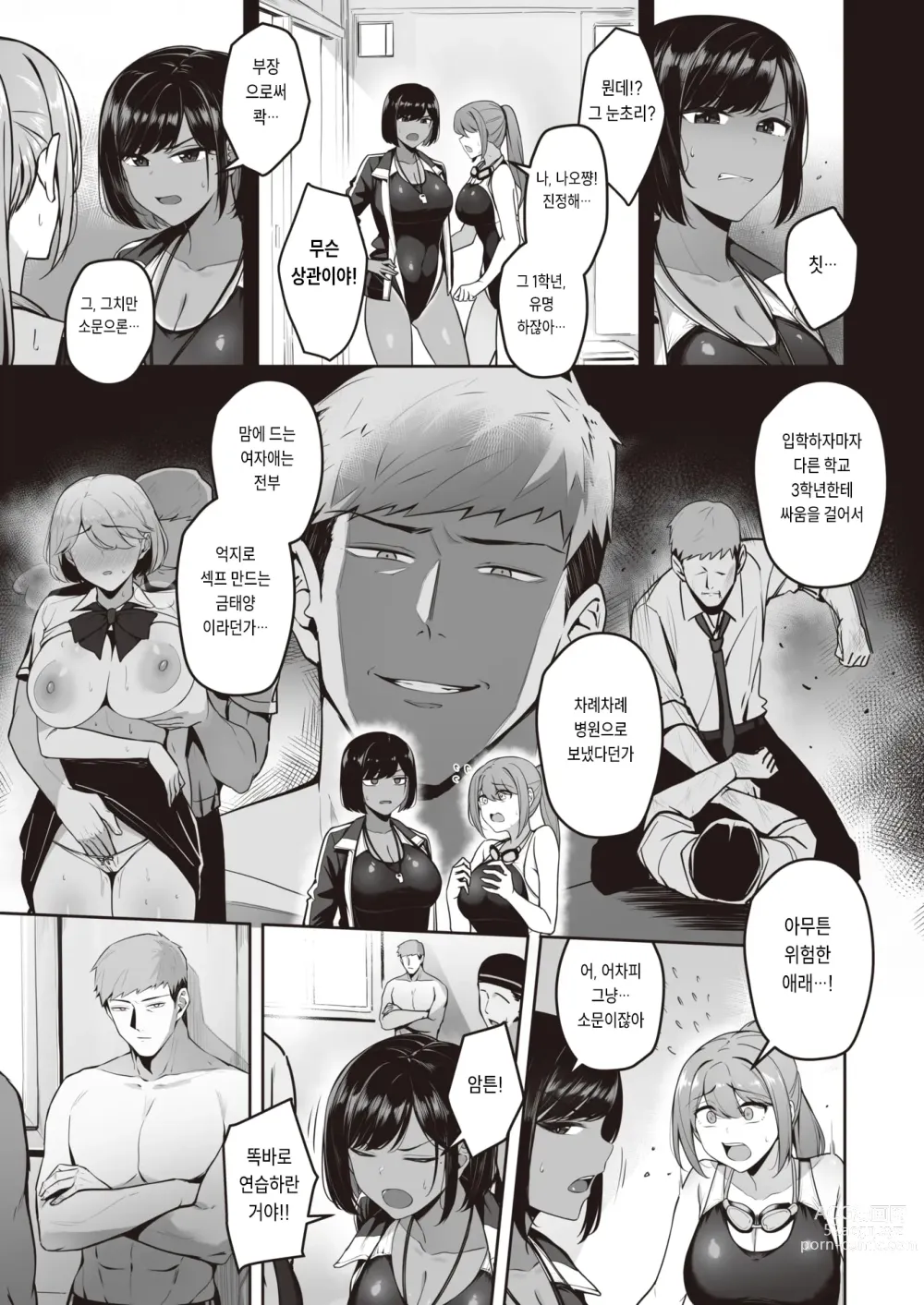 Page 3 of manga Urahara