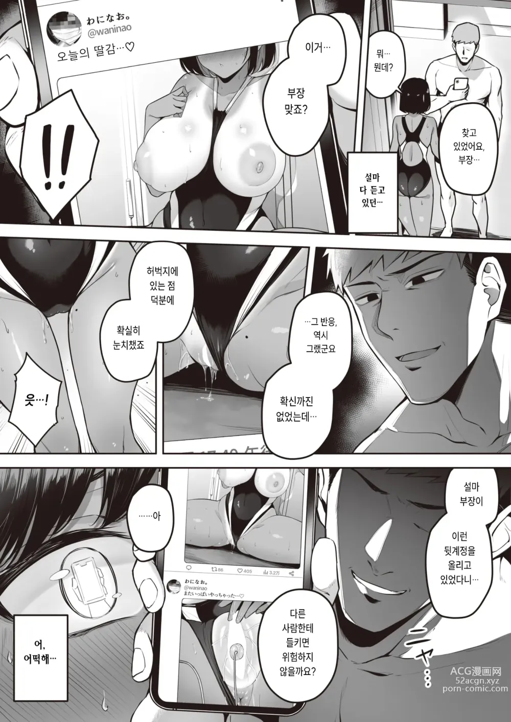 Page 6 of manga Urahara