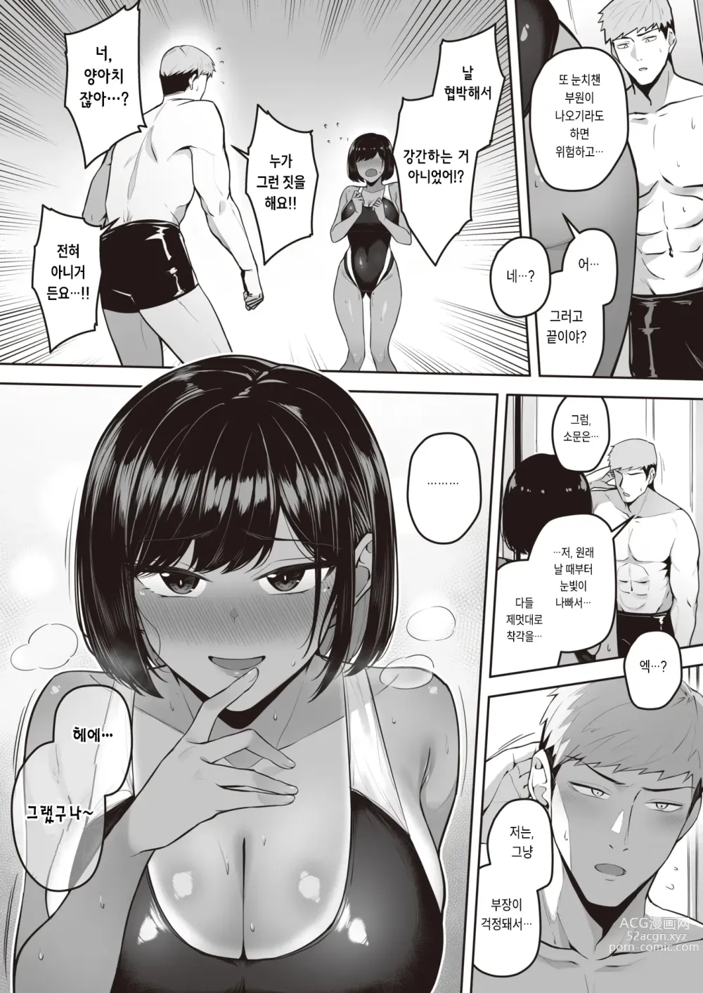 Page 8 of manga Urahara