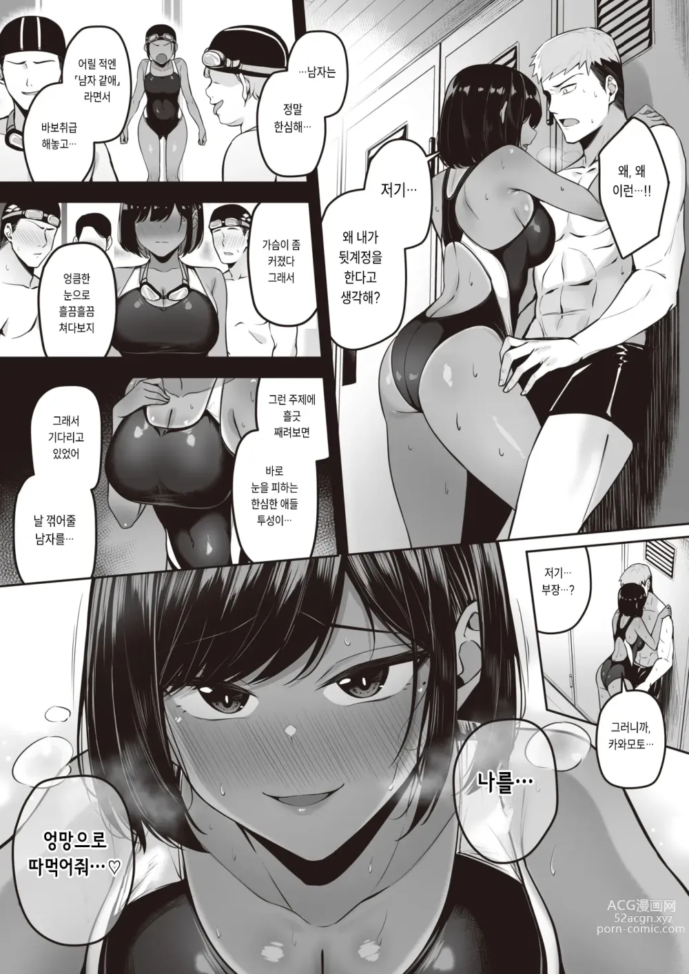 Page 10 of manga Urahara