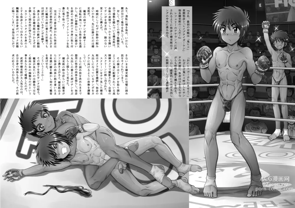 Page 24 of doujinshi Kakutou Shounen Marudashi Match Z (decensored)
