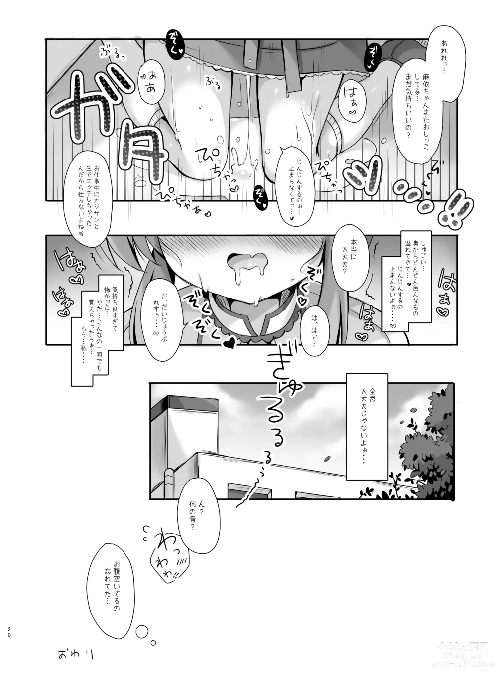 Page 19 of doujinshi Hotel Seisouin no Mai-chan ~Bathroom Hen~