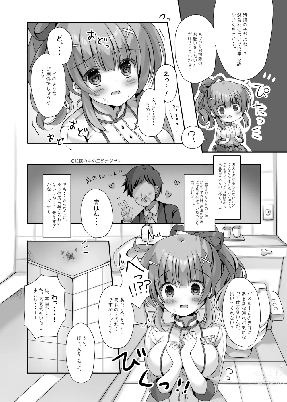 Page 6 of doujinshi Hotel Seisouin no Mai-chan ~Bathroom Hen~