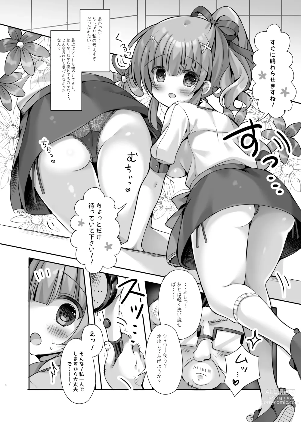 Page 7 of doujinshi Hotel Seisouin no Mai-chan ~Bathroom Hen~