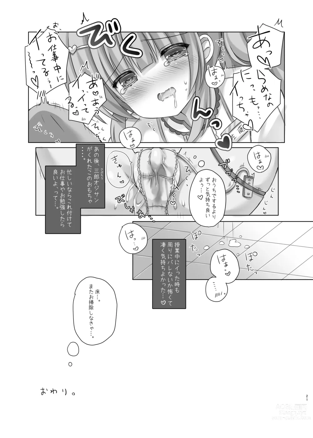 Page 20 of doujinshi Hotel Seisouin no Mai-chan.