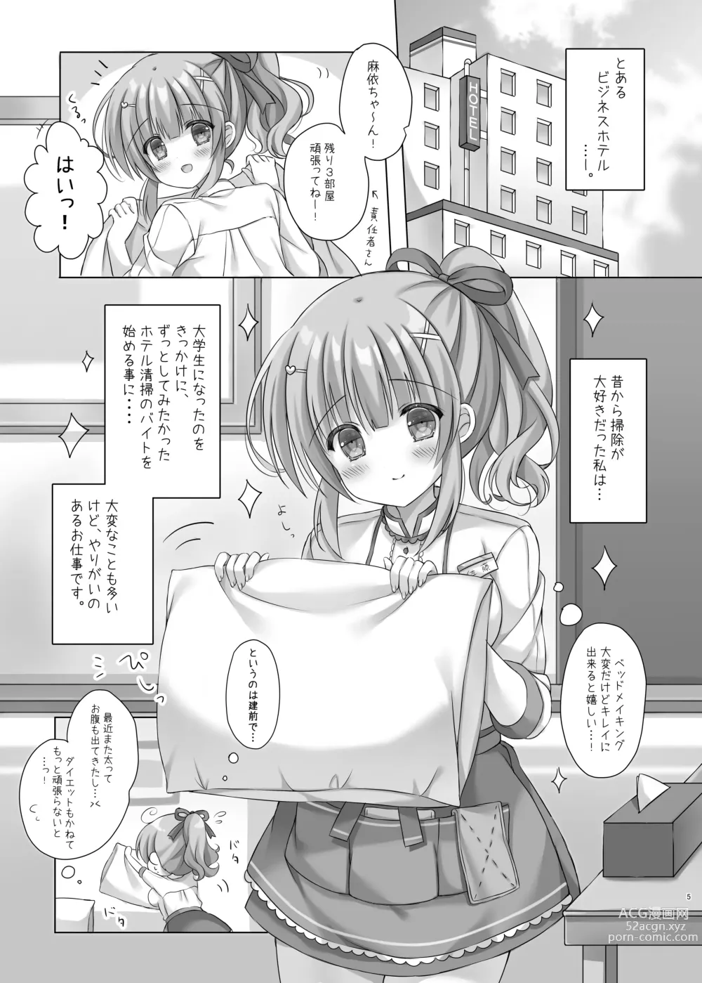 Page 4 of doujinshi Hotel Seisouin no Mai-chan.