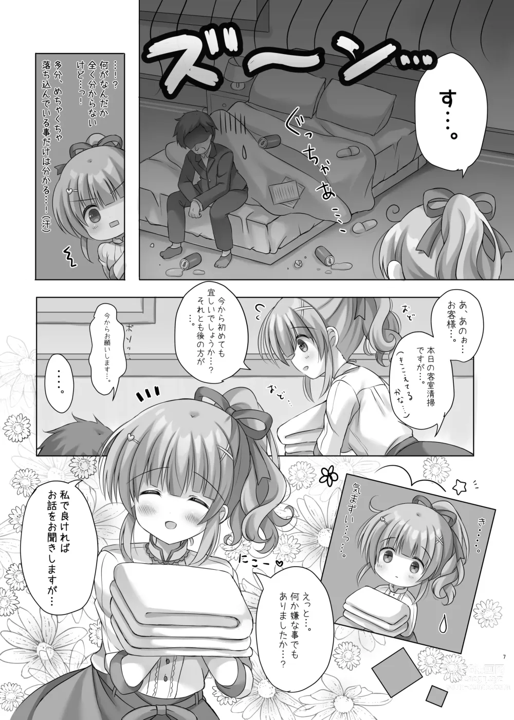 Page 6 of doujinshi Hotel Seisouin no Mai-chan.