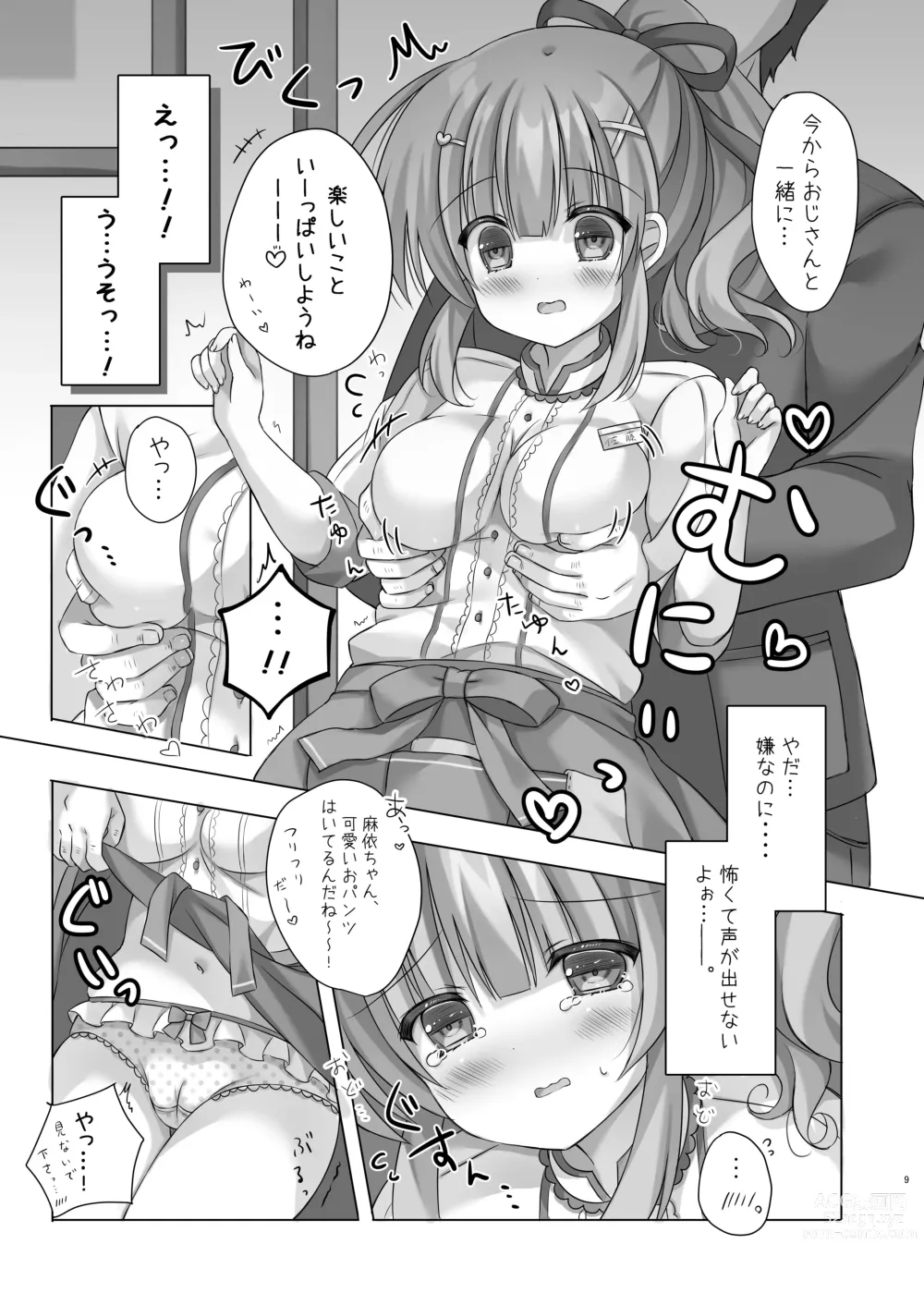 Page 8 of doujinshi Hotel Seisouin no Mai-chan.