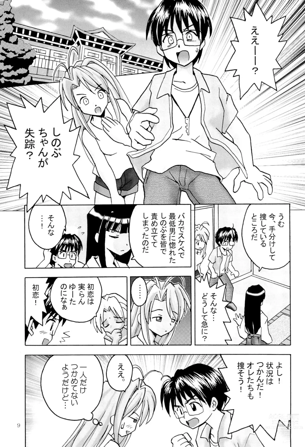 Page 11 of doujinshi Shino Buna