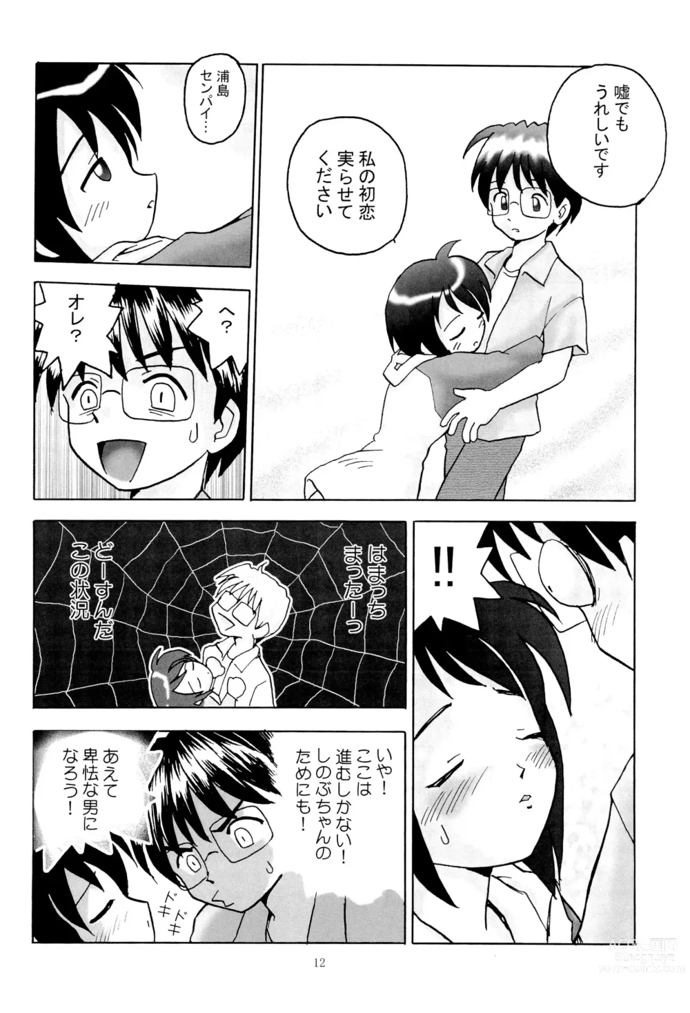 Page 14 of doujinshi Shino Buna