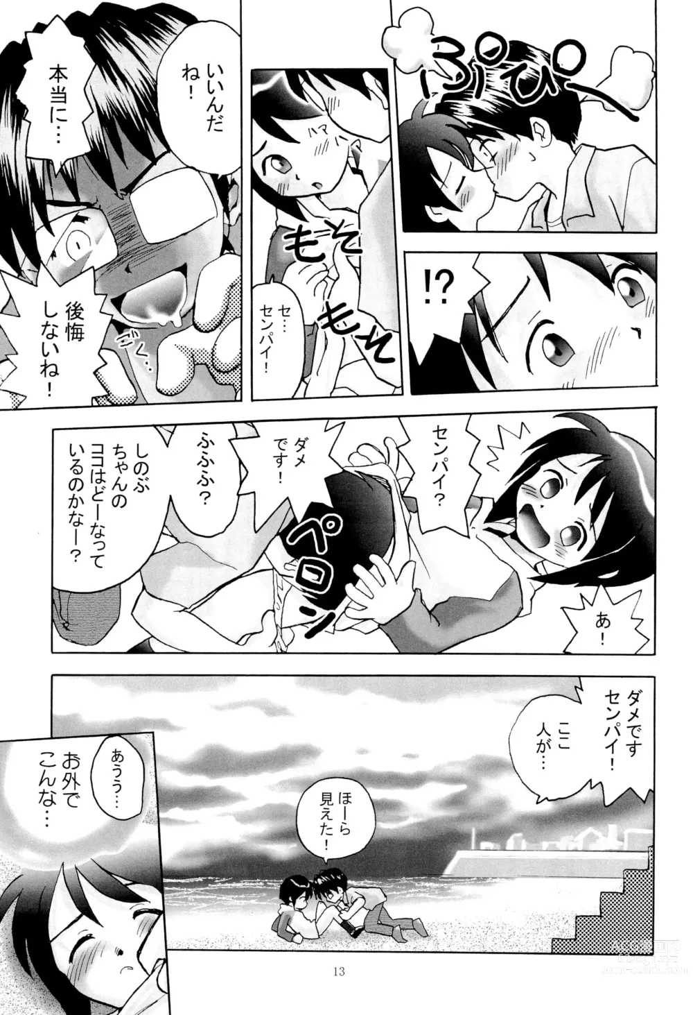 Page 15 of doujinshi Shino Buna