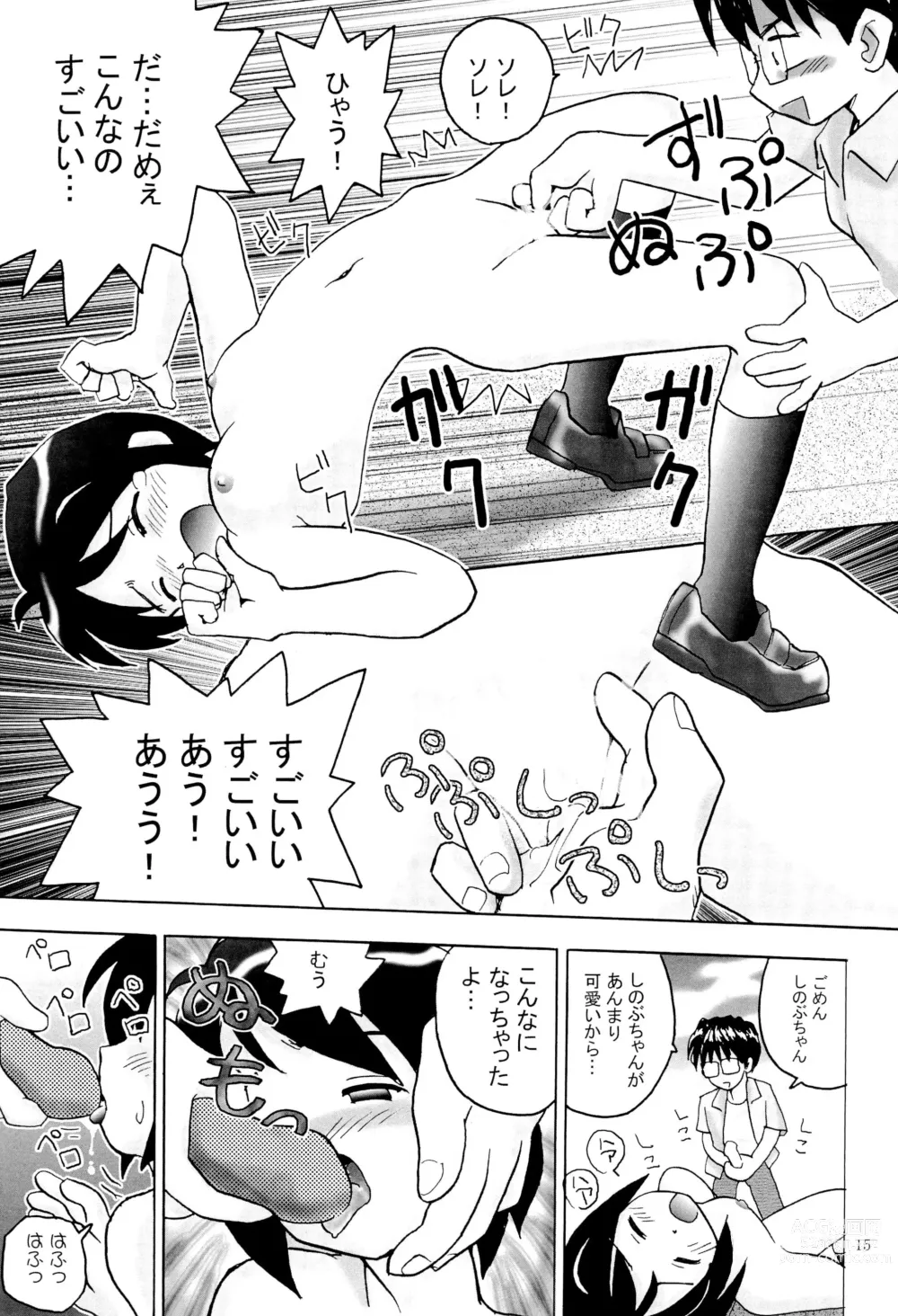Page 17 of doujinshi Shino Buna