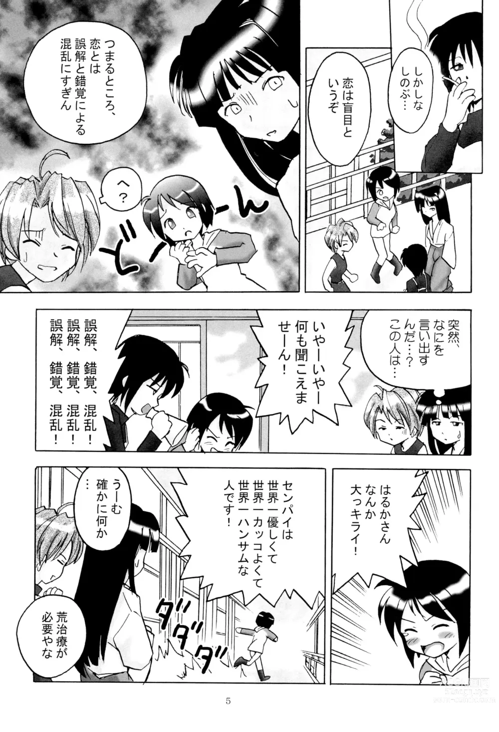 Page 7 of doujinshi Shino Buna