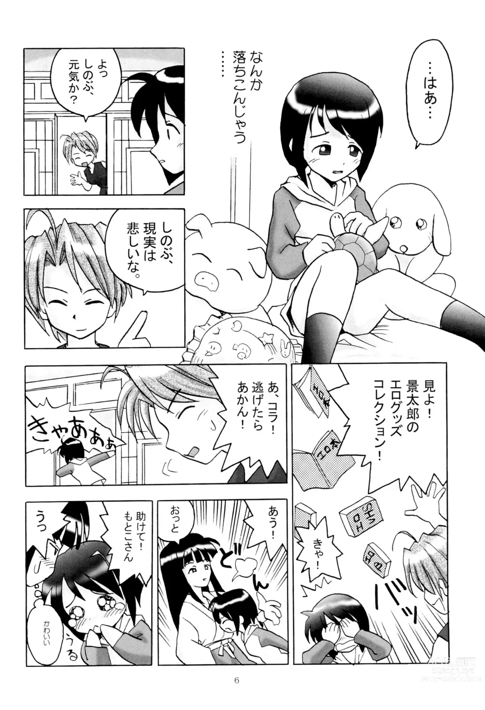 Page 8 of doujinshi Shino Buna