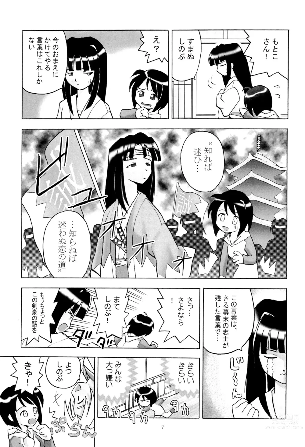 Page 9 of doujinshi Shino Buna
