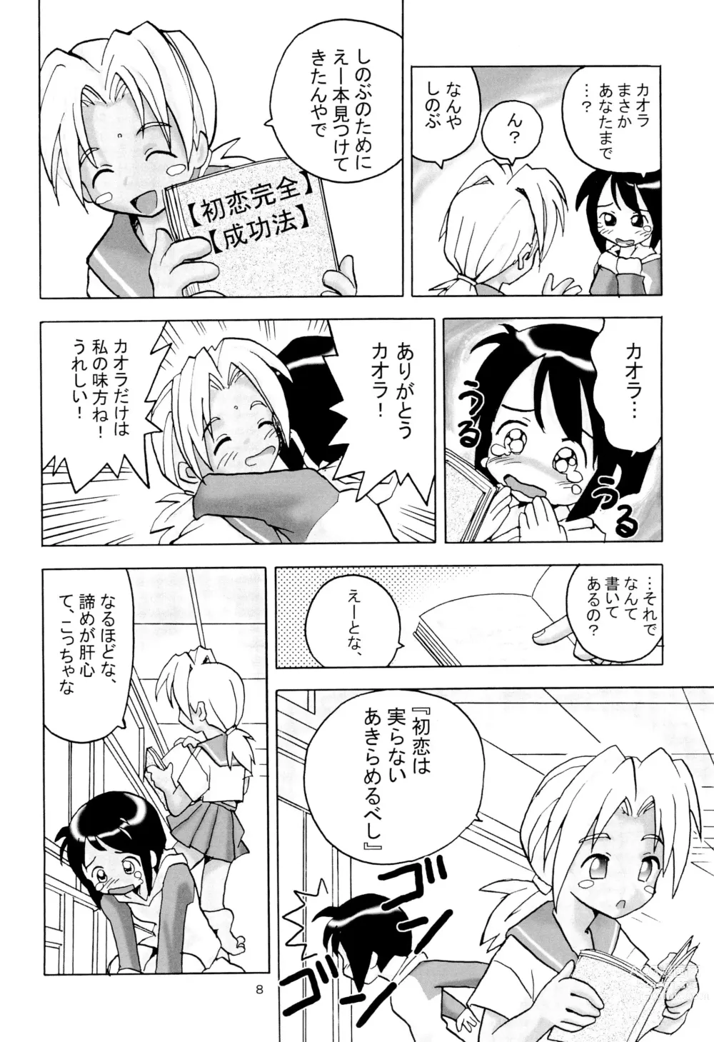 Page 10 of doujinshi Shino Buna