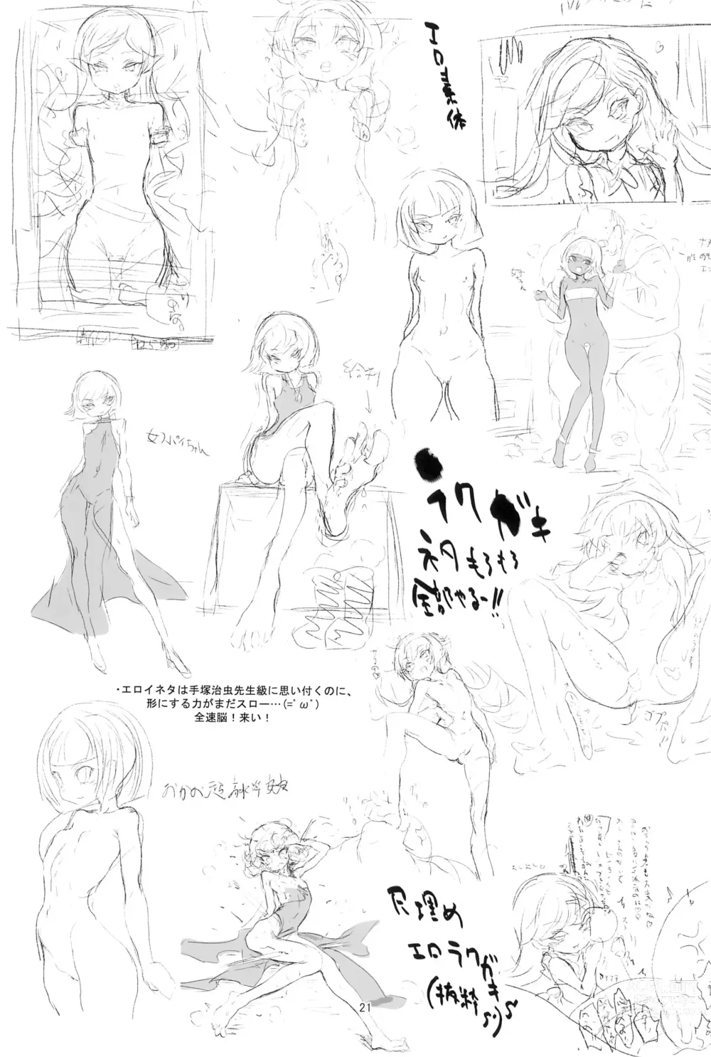 Page 21 of doujinshi LoyalBlood3 SlaveRape