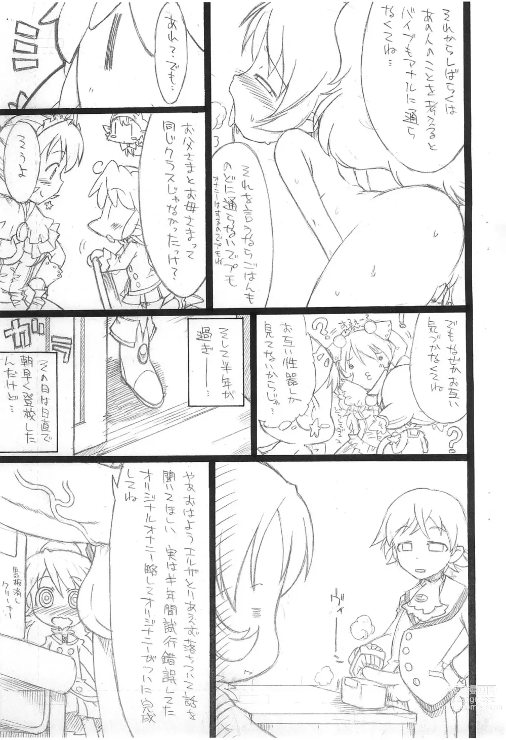 Page 5 of doujinshi Kodomo ja (Ryaku) 3 1/2