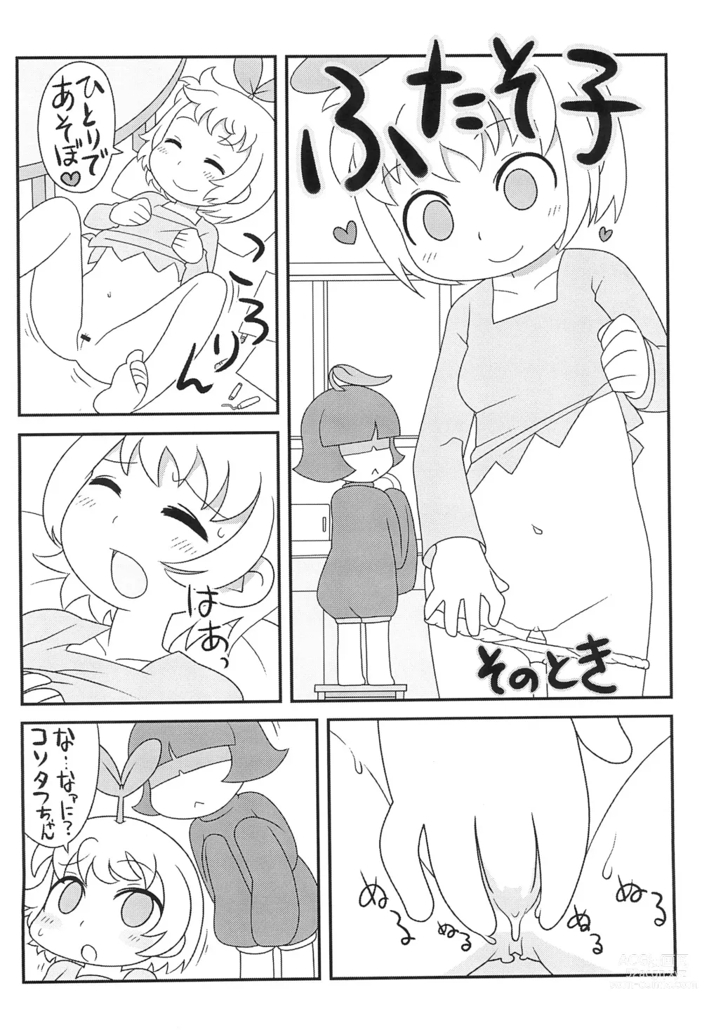 Page 12 of doujinshi Futasoko-bon (Kari) HEAVY MAINTENANCE GIRL