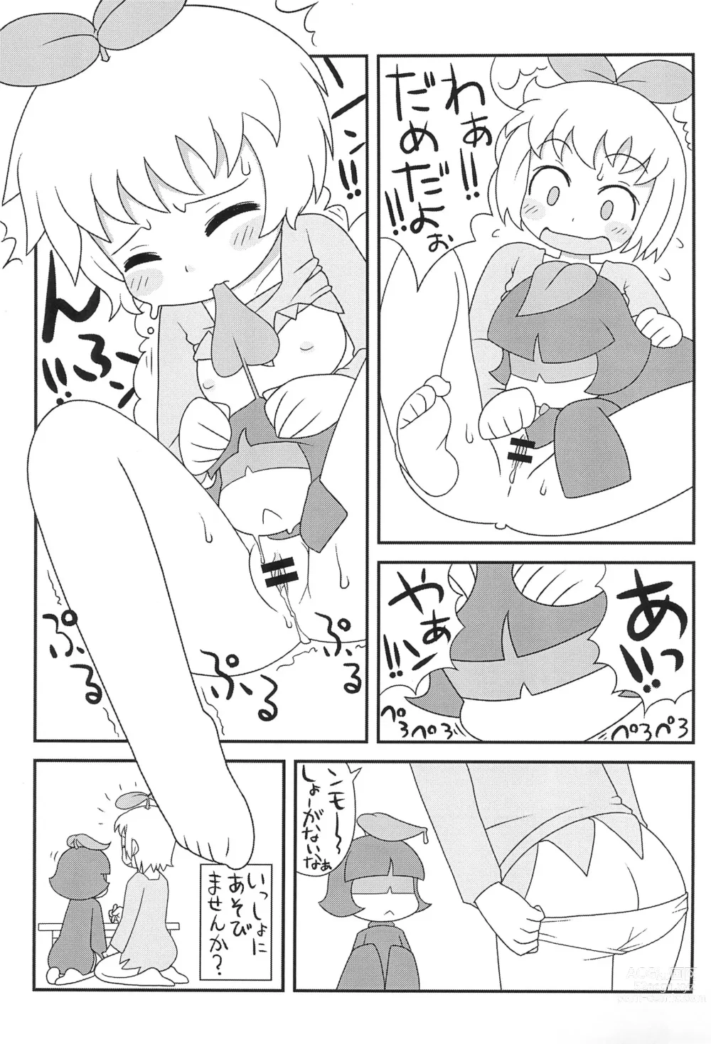 Page 13 of doujinshi Futasoko-bon (Kari) HEAVY MAINTENANCE GIRL