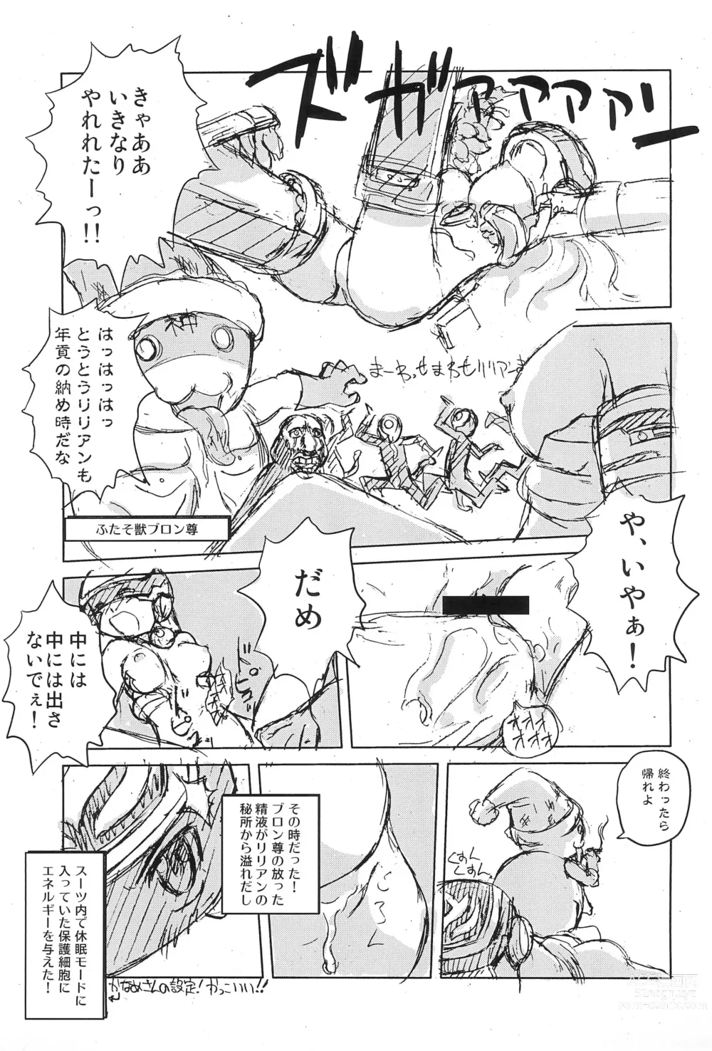 Page 21 of doujinshi Futasoko-bon (Kari) HEAVY MAINTENANCE GIRL