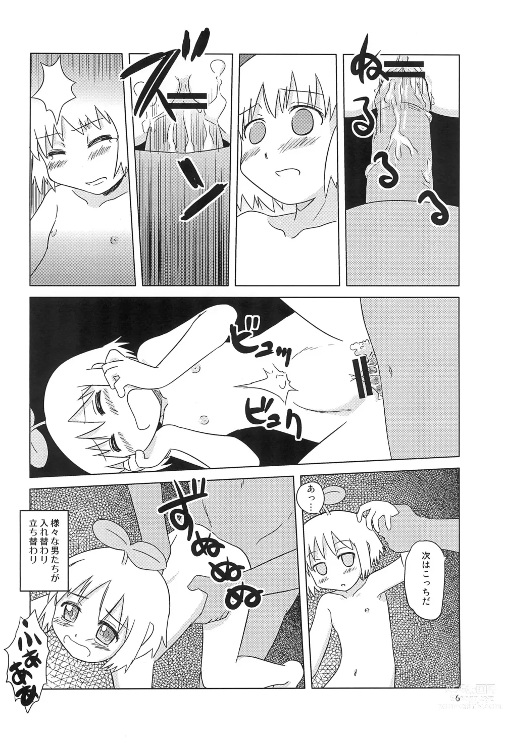 Page 6 of doujinshi Futasoko-bon (Kari) HEAVY MAINTENANCE GIRL