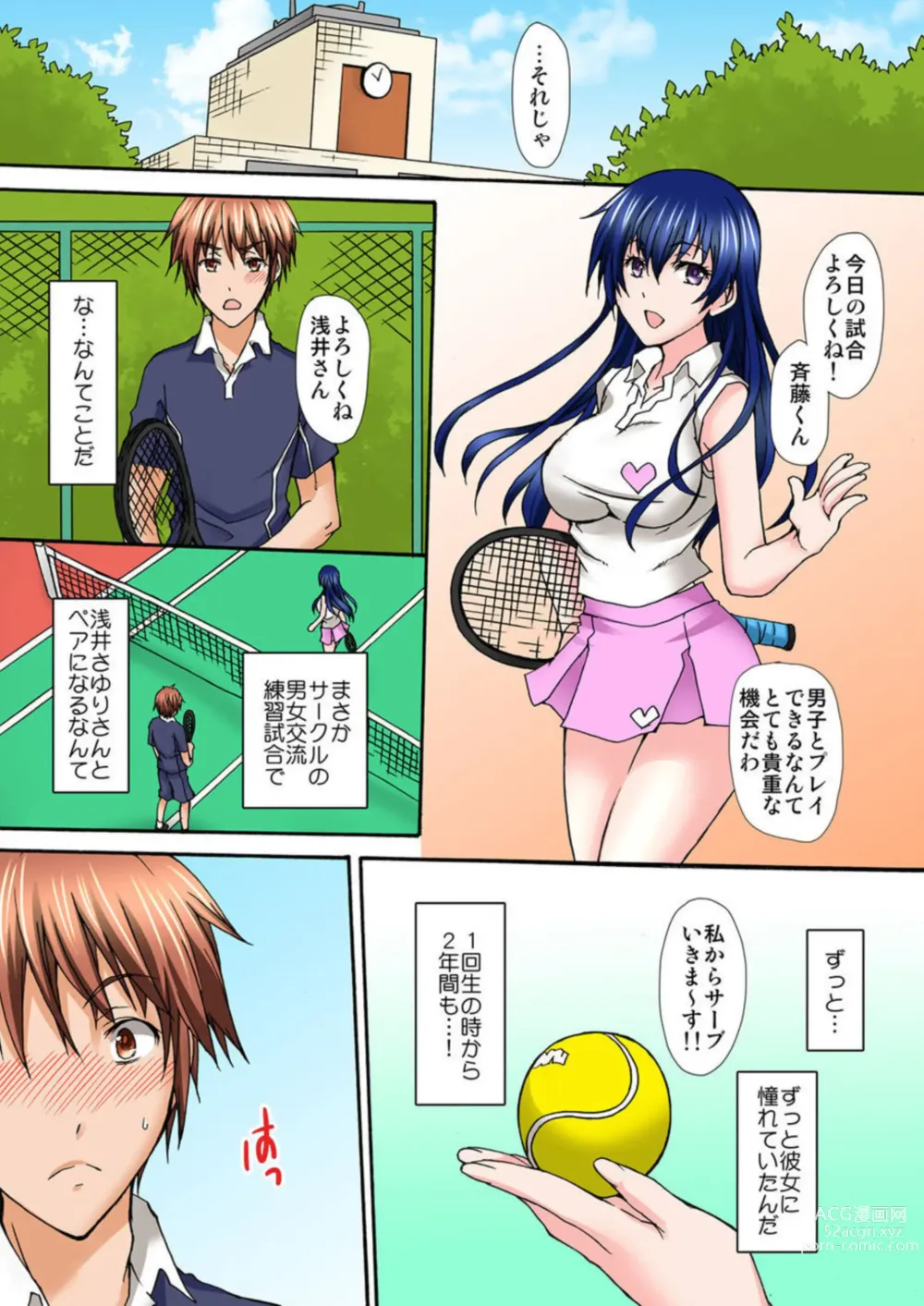Page 11 of manga Seifuku Choukyou Cafe ~Ura Menu wa Shimai Kyouiku~ 1