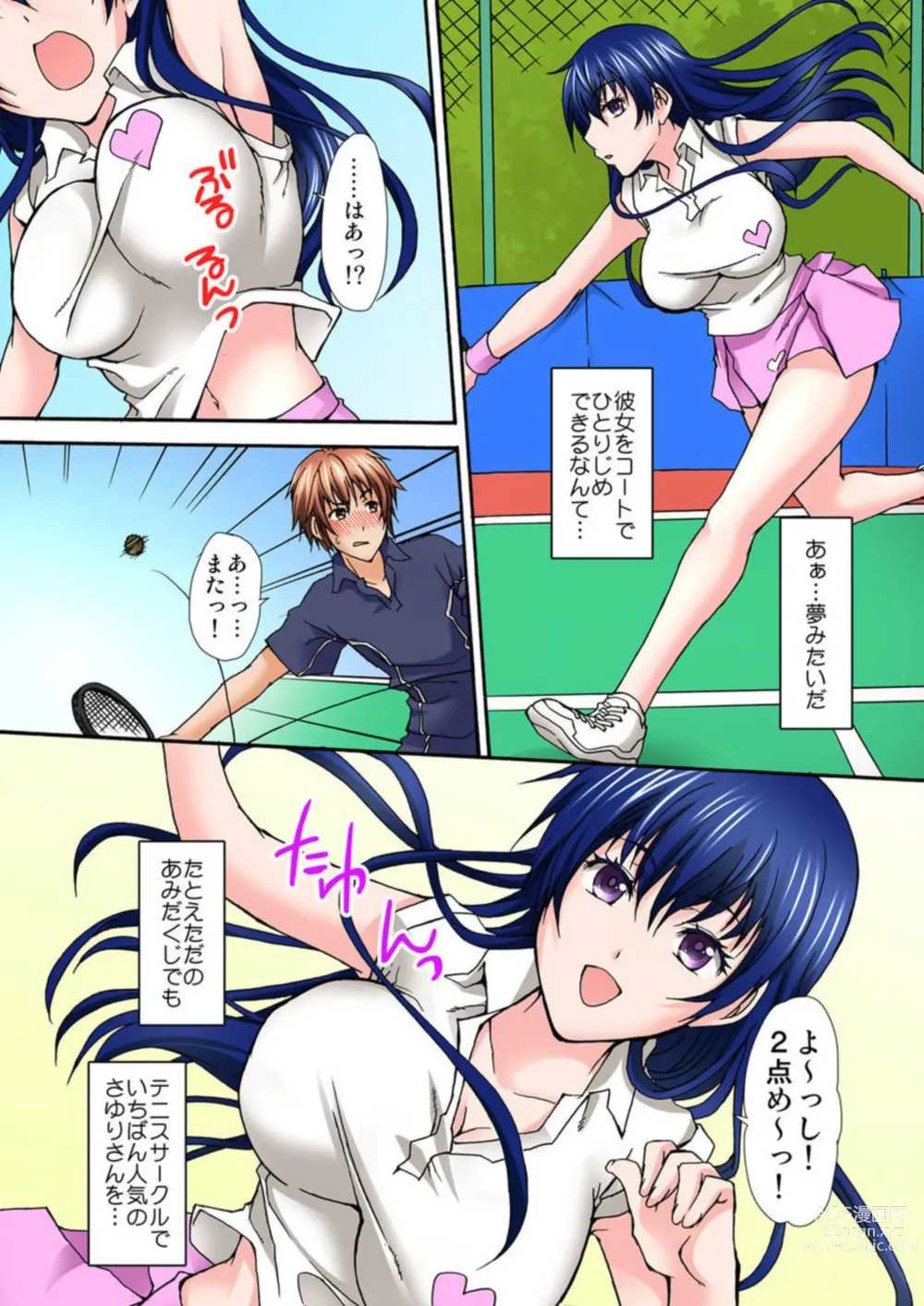 Page 13 of manga Seifuku Choukyou Cafe ~Ura Menu wa Shimai Kyouiku~ 1