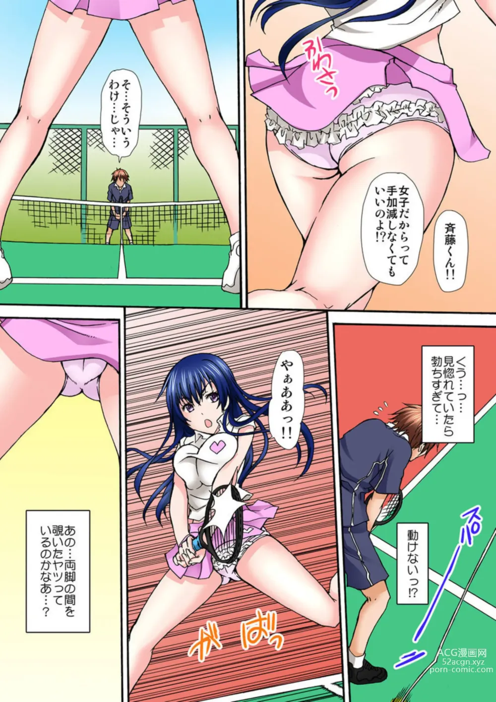 Page 14 of manga Seifuku Choukyou Cafe ~Ura Menu wa Shimai Kyouiku~ 1