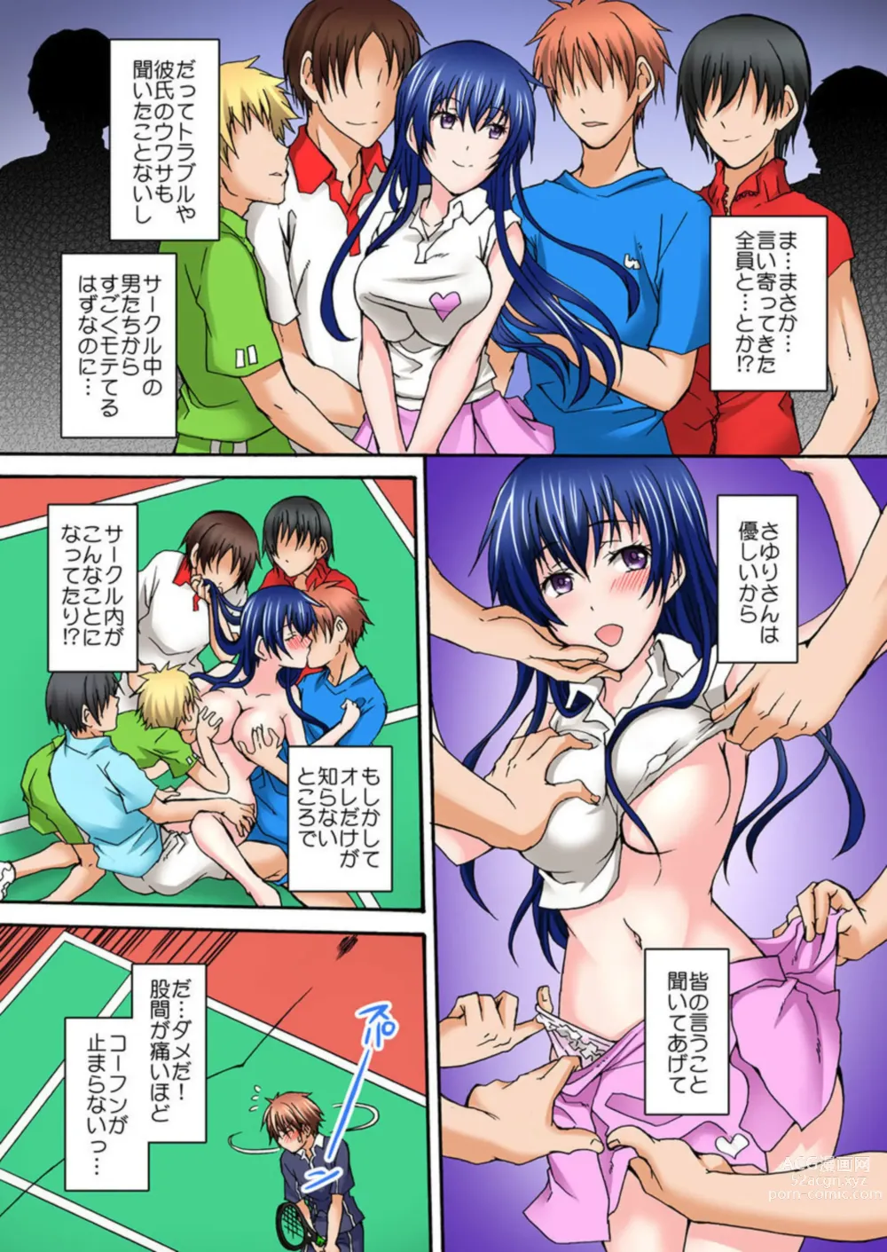 Page 15 of manga Seifuku Choukyou Cafe ~Ura Menu wa Shimai Kyouiku~ 1