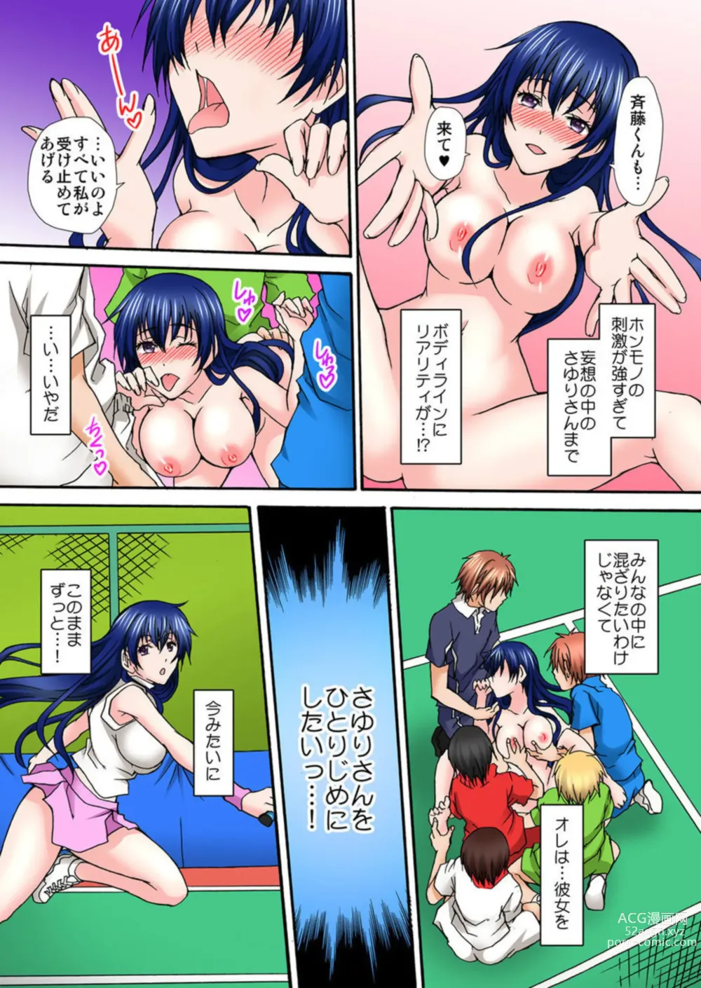 Page 16 of manga Seifuku Choukyou Cafe ~Ura Menu wa Shimai Kyouiku~ 1
