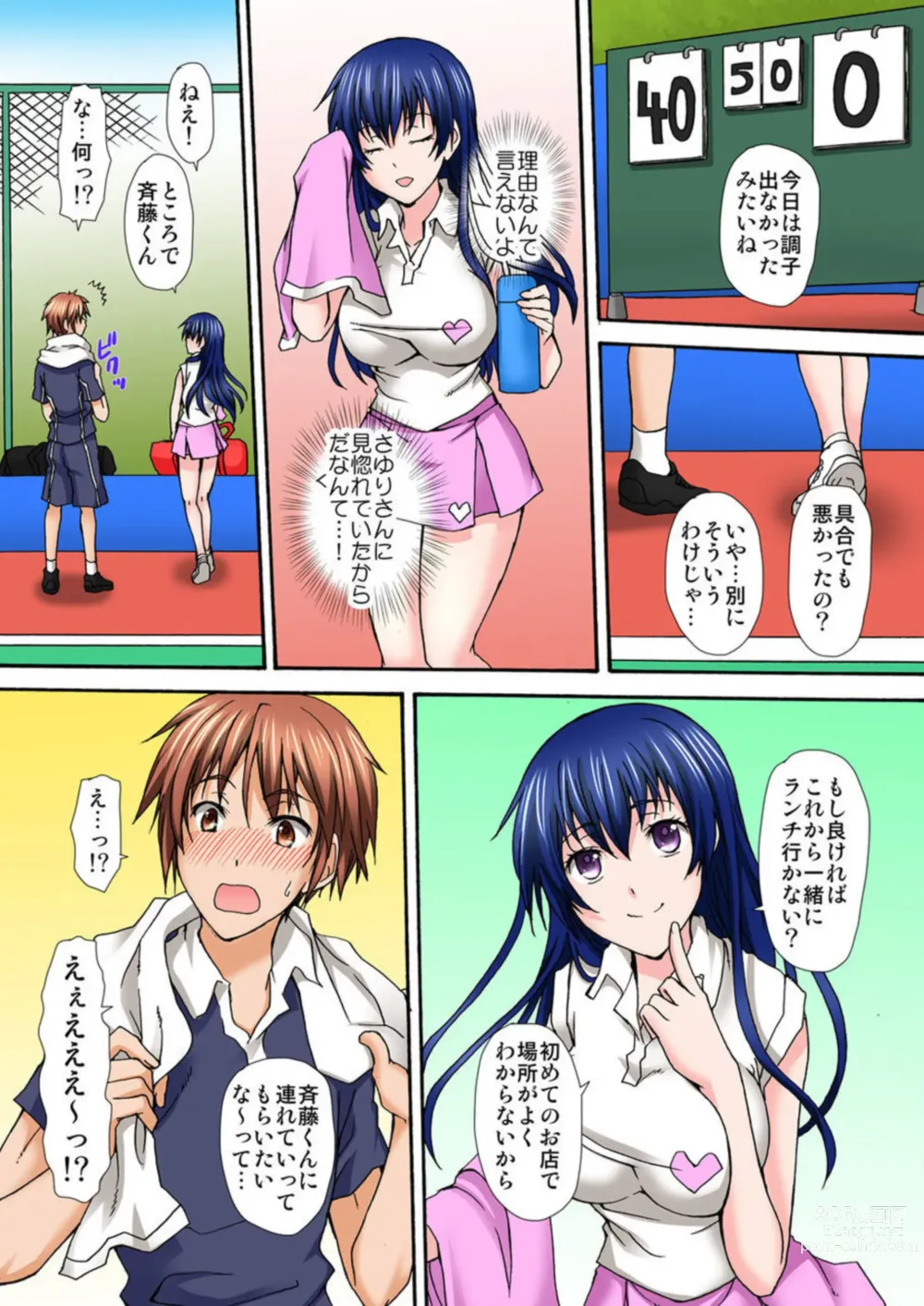 Page 18 of manga Seifuku Choukyou Cafe ~Ura Menu wa Shimai Kyouiku~ 1
