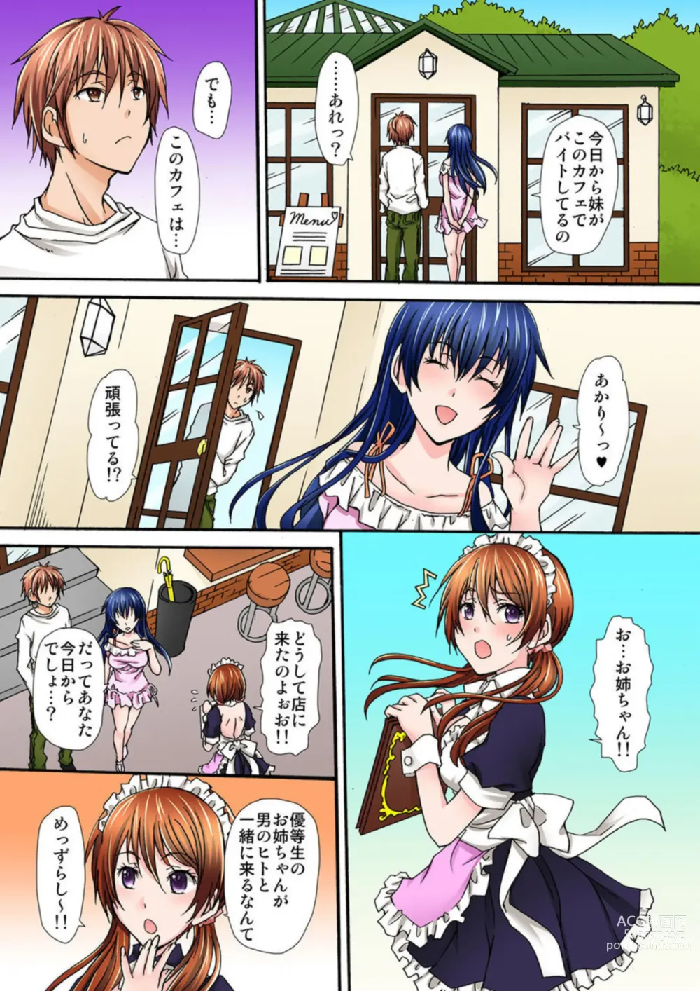Page 19 of manga Seifuku Choukyou Cafe ~Ura Menu wa Shimai Kyouiku~ 1