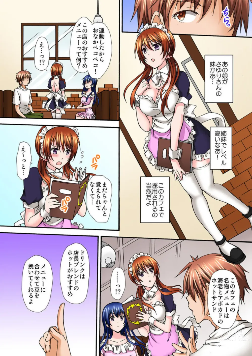 Page 20 of manga Seifuku Choukyou Cafe ~Ura Menu wa Shimai Kyouiku~ 1