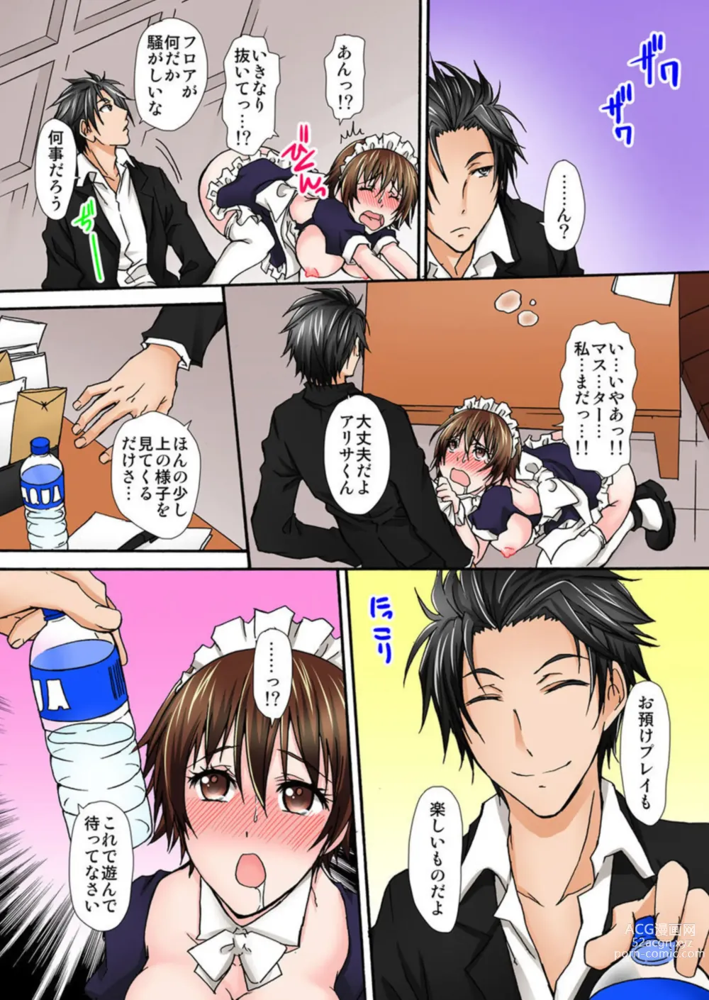 Page 24 of manga Seifuku Choukyou Cafe ~Ura Menu wa Shimai Kyouiku~ 1