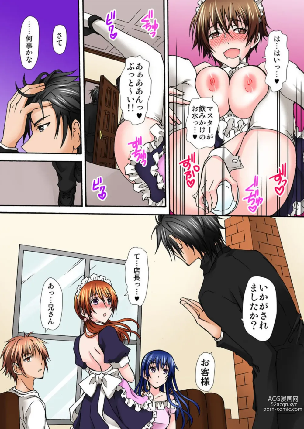 Page 25 of manga Seifuku Choukyou Cafe ~Ura Menu wa Shimai Kyouiku~ 1