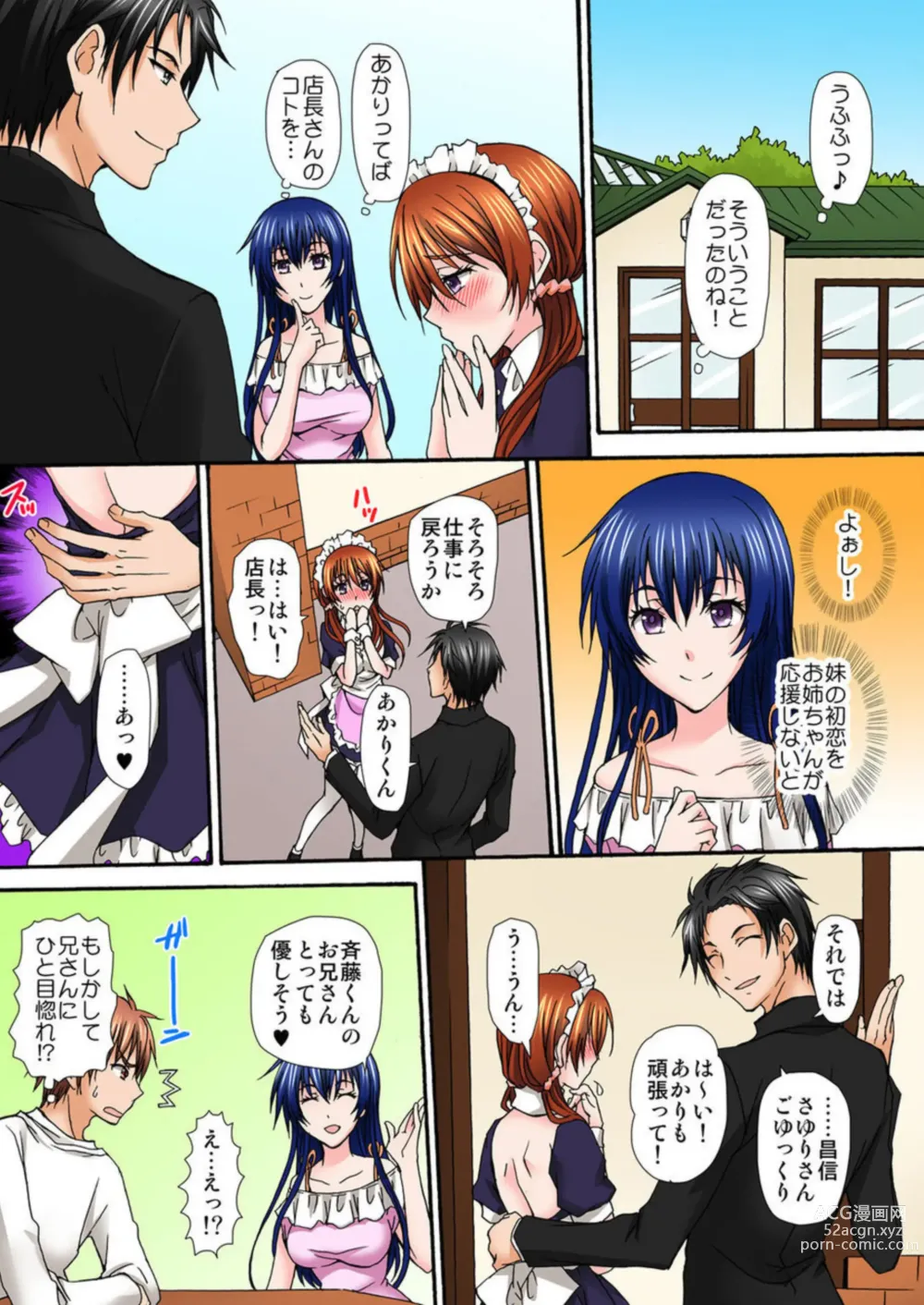 Page 29 of manga Seifuku Choukyou Cafe ~Ura Menu wa Shimai Kyouiku~ 1