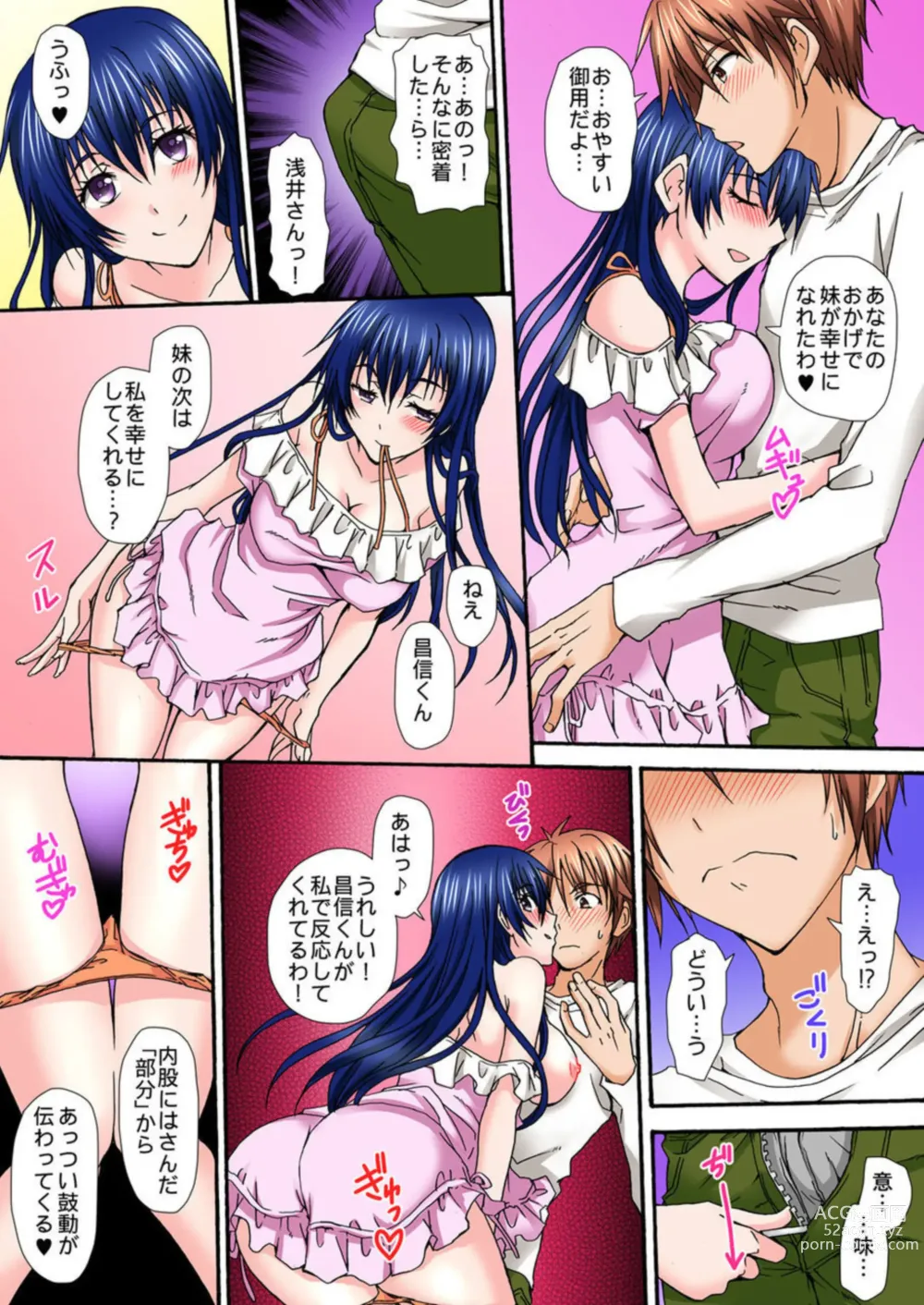 Page 31 of manga Seifuku Choukyou Cafe ~Ura Menu wa Shimai Kyouiku~ 1