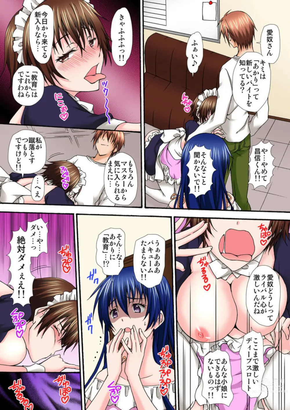 Page 44 of manga Seifuku Choukyou Cafe ~Ura Menu wa Shimai Kyouiku~ 1