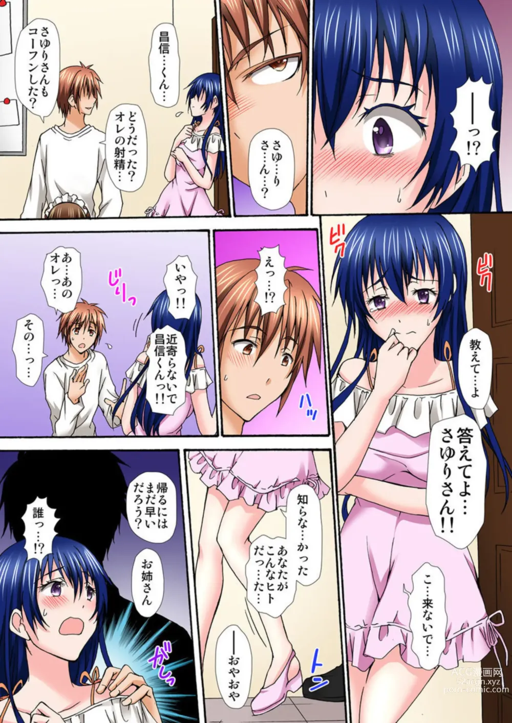 Page 46 of manga Seifuku Choukyou Cafe ~Ura Menu wa Shimai Kyouiku~ 1