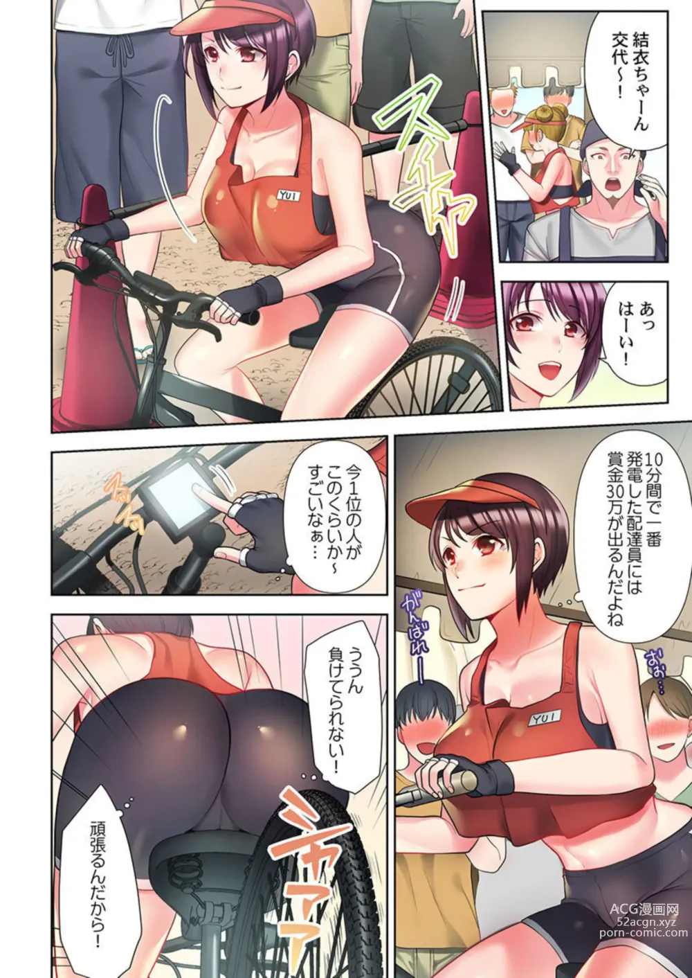 Page 33 of manga Jitensha Haitatsuin (※Rotor Souchakuchuu), Gaman Dekizu soto de Icchaimashita... 1-2