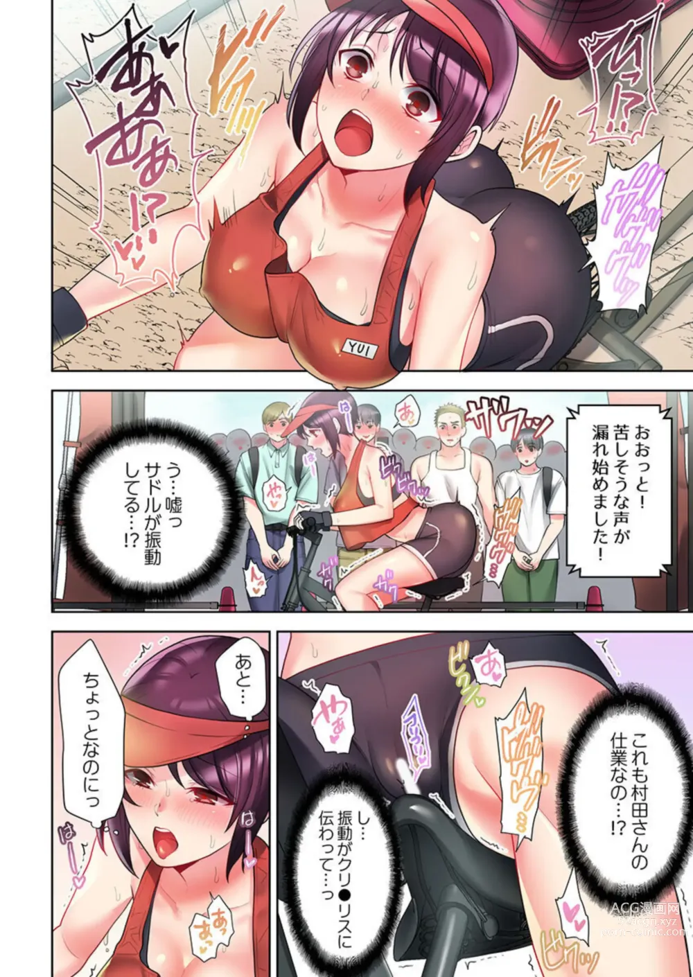 Page 35 of manga Jitensha Haitatsuin (※Rotor Souchakuchuu), Gaman Dekizu soto de Icchaimashita... 1-2