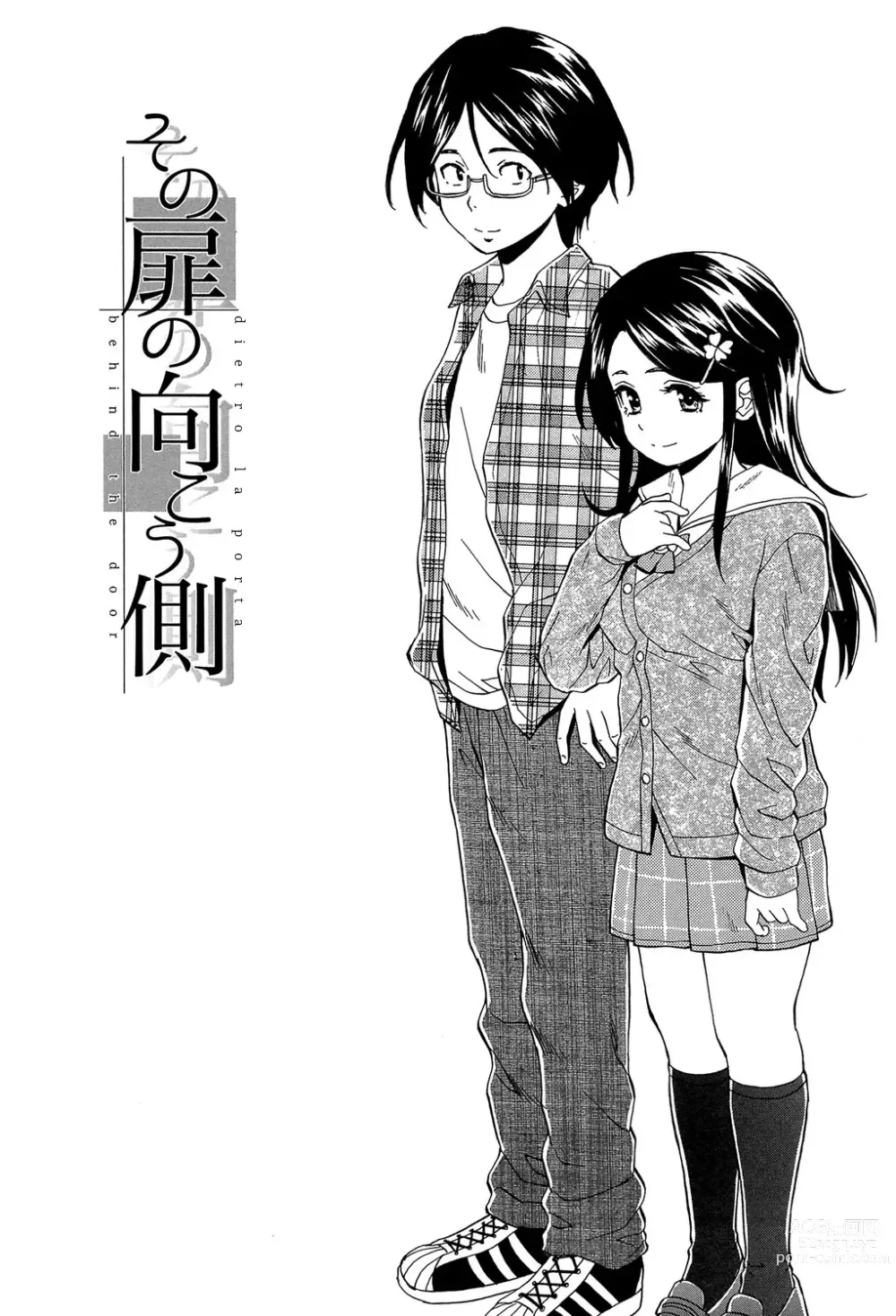Page 5 of manga Un Fratello e una Sorella Senza Freni