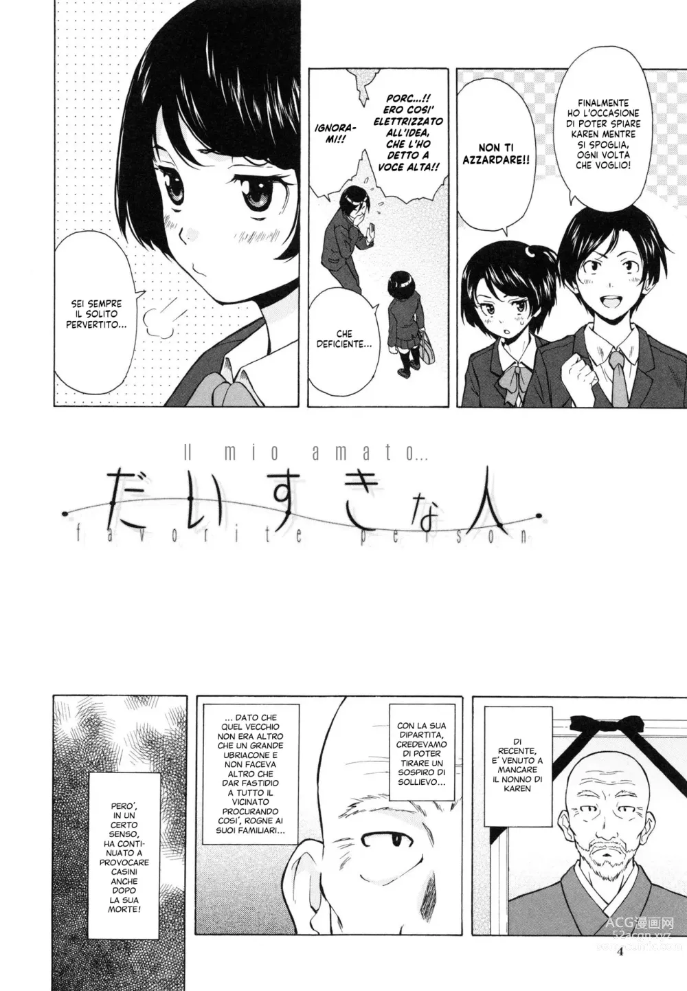 Page 6 of manga Cugine e Cognate...