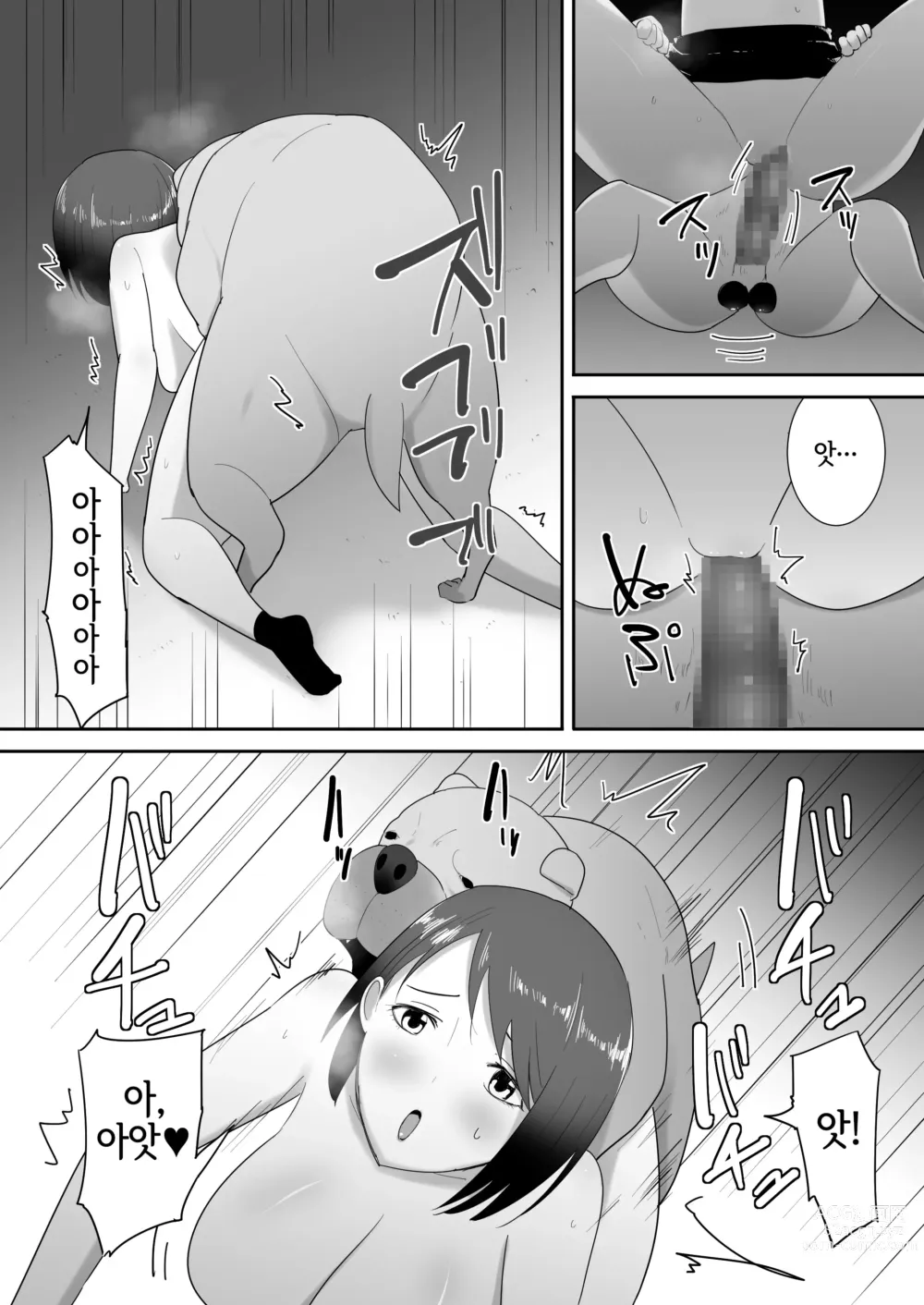 Page 27 of doujinshi 친구의 애완견이랑