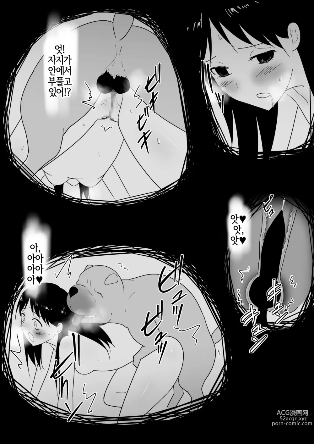 Page 47 of doujinshi 친구의 애완견이랑