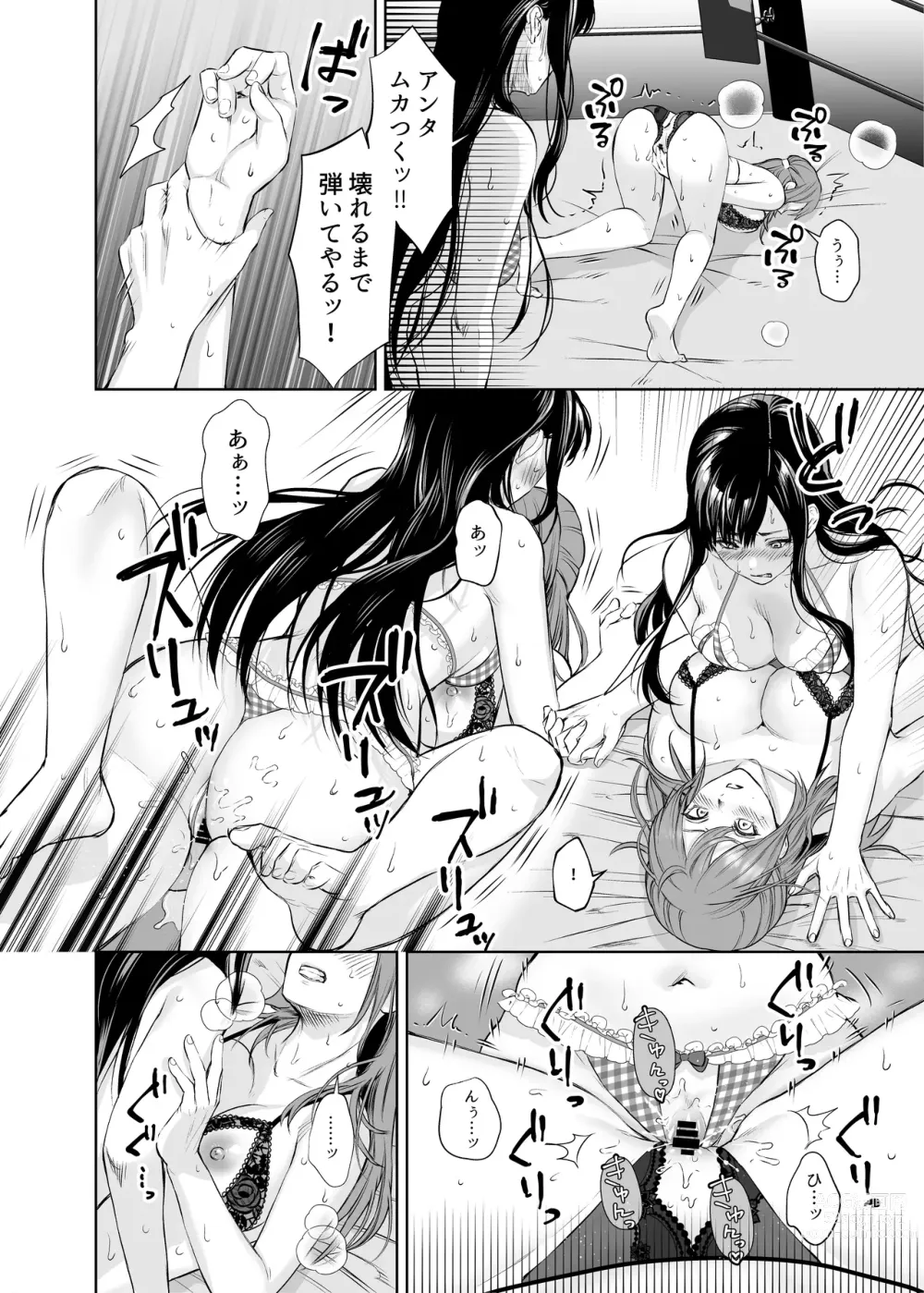 Page 24 of doujinshi LesFes Co Candid Reporting Vol. 004
