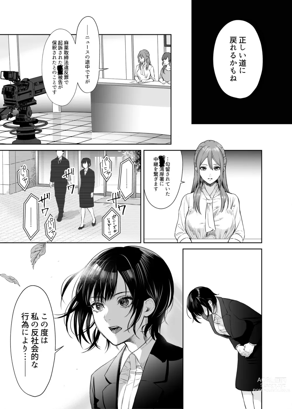Page 29 of doujinshi LesFes Co Candid Reporting Vol. 004
