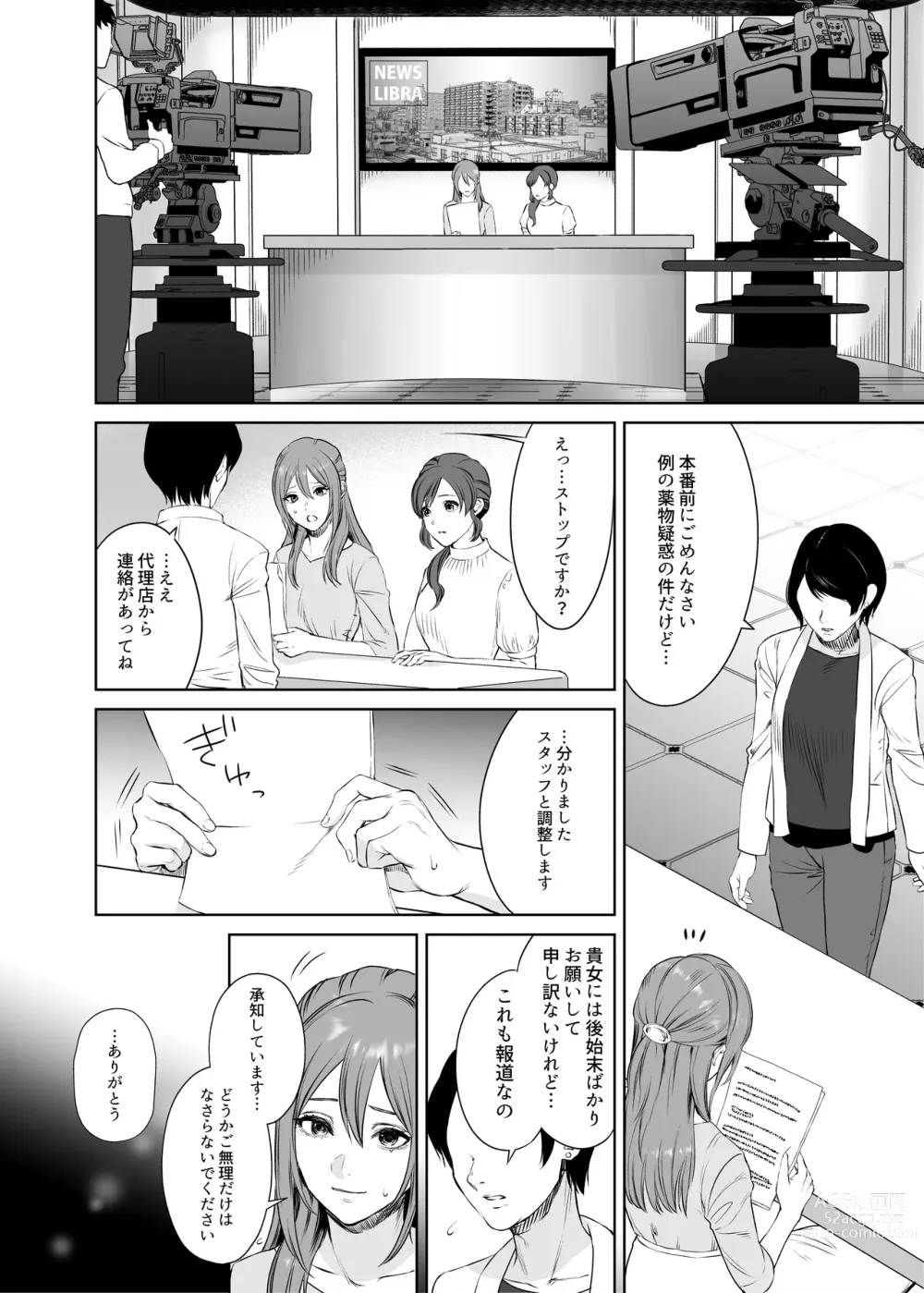 Page 4 of doujinshi LesFes Co Candid Reporting Vol. 004